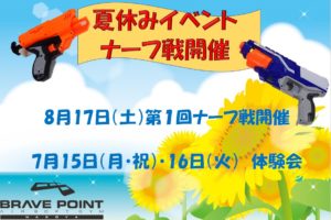 未分類 Brave Point 名古屋店